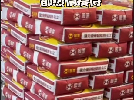 瓷砖胶十大品牌排名(瓷砖胶十大品牌排名图片) 瓷砖胶十大品牌排名(瓷砖胶十大品牌排名图片)