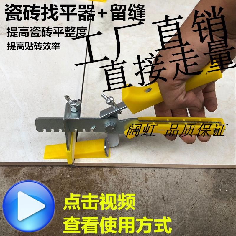 贴砖找平器怎么用视频(贴砖找平器怎么用视频教程)