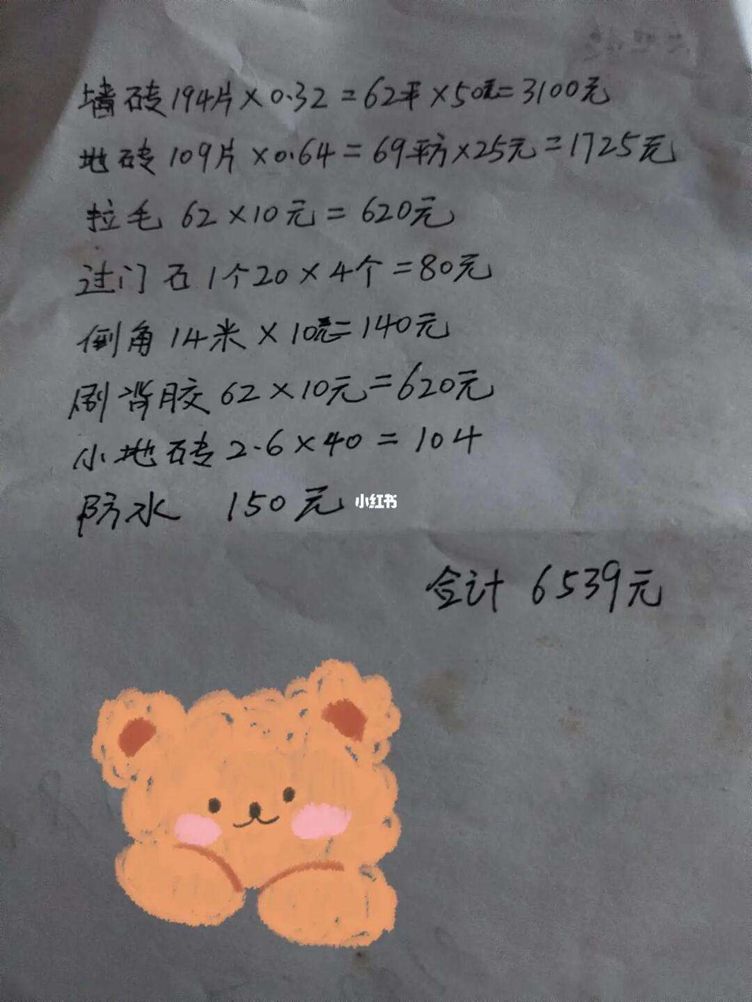 瓷砖手工费报价单效果图(750x1500瓷砖手工费) 瓷砖手工费报价单效果图(750x1500瓷砖手工费)